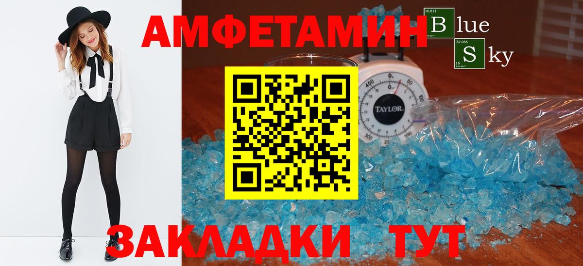 АМФ VHQ Дмитров