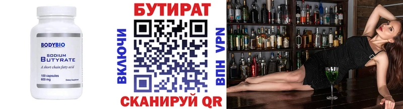БУТИРАТ оксибутират  закладки  Дмитров 