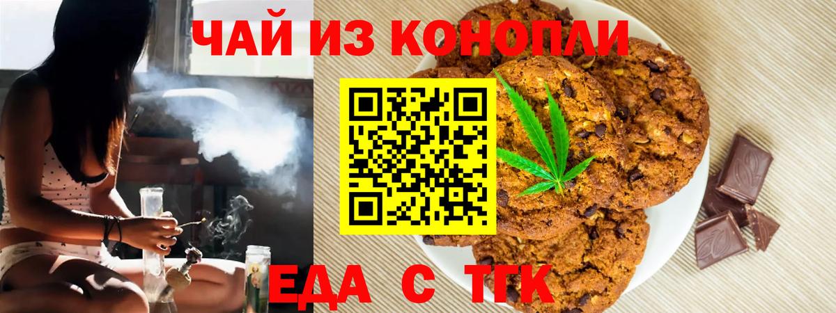 Дмитров  Canna-Cookies конопля  Вход с VPN 