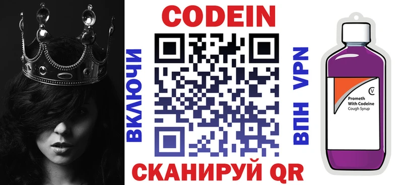 где купить Дмитров Кодеин напиток Lean (лин)