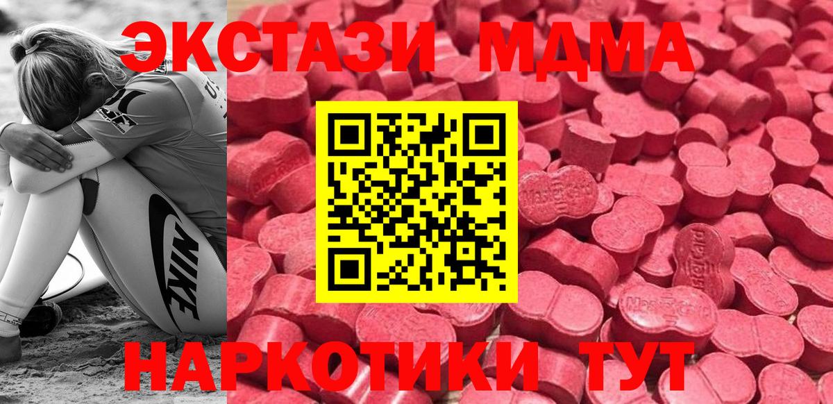 Экстази MDMA  Вход с VPN  Дмитров  маркетплейс клад  Ecstasy Punisher  kraken ССЫЛКА 