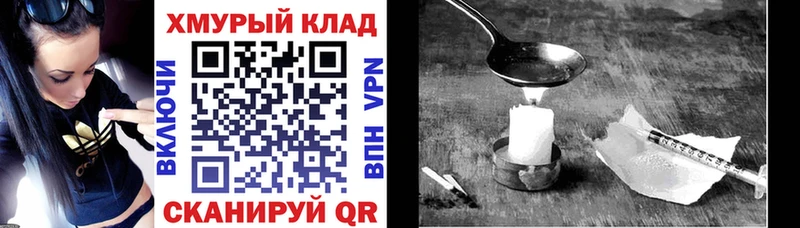 ГЕРОИН Heroin Дмитров