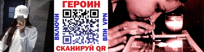 ГЕРОИН белый  закладка  блэк спрут зеркало  Дмитров 