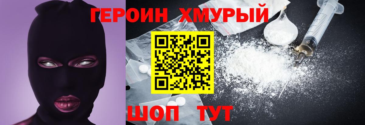 Героин Афган Дмитров