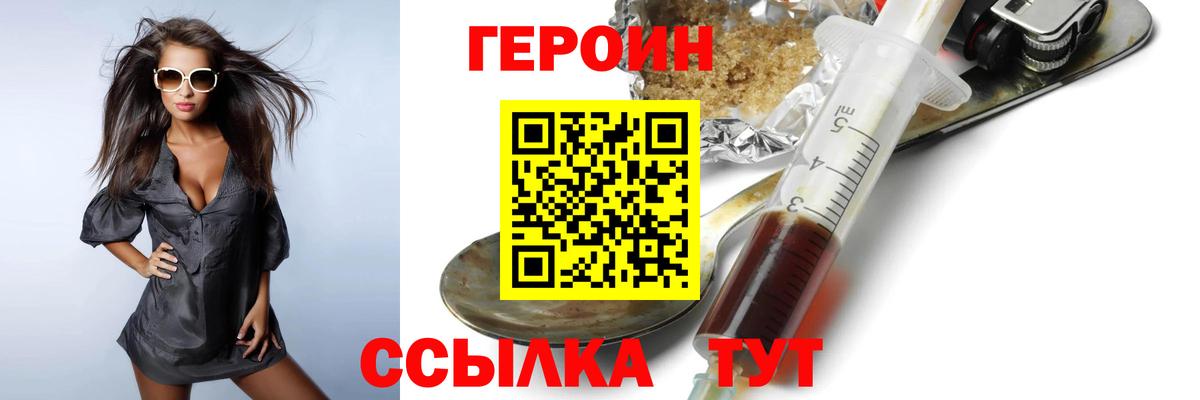 Дмитров  Героин  Вход с VPN  ГЕРОИН Афган 