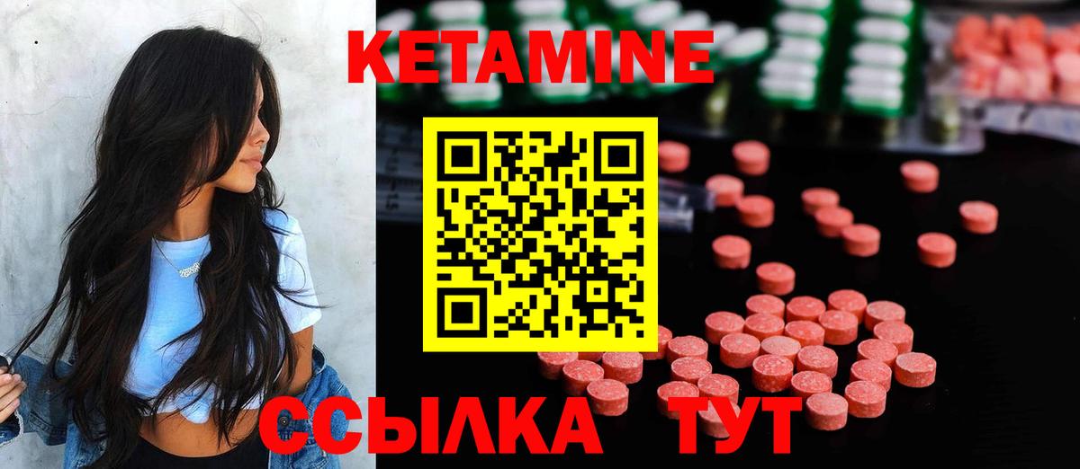 Дмитров  Кетамин ketamine  Вход с VPN 