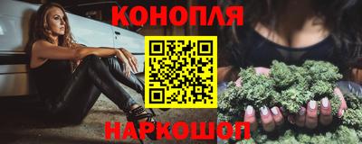 каннабис Лесосибирск