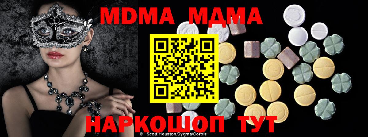 Дмитров  МДМА  МДМА crystal  Вход с VPN  MDMA crystal 