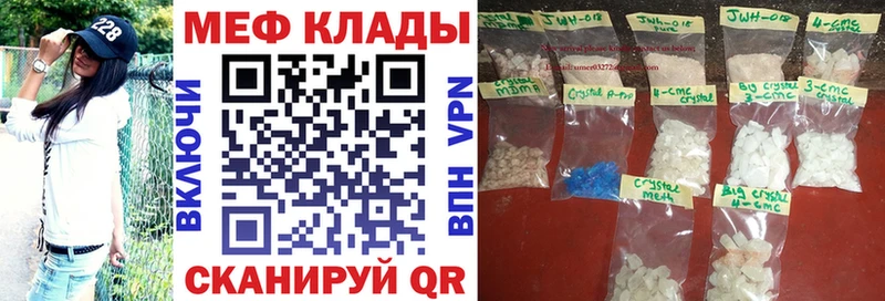МЕФ mephedrone закладки Дмитров