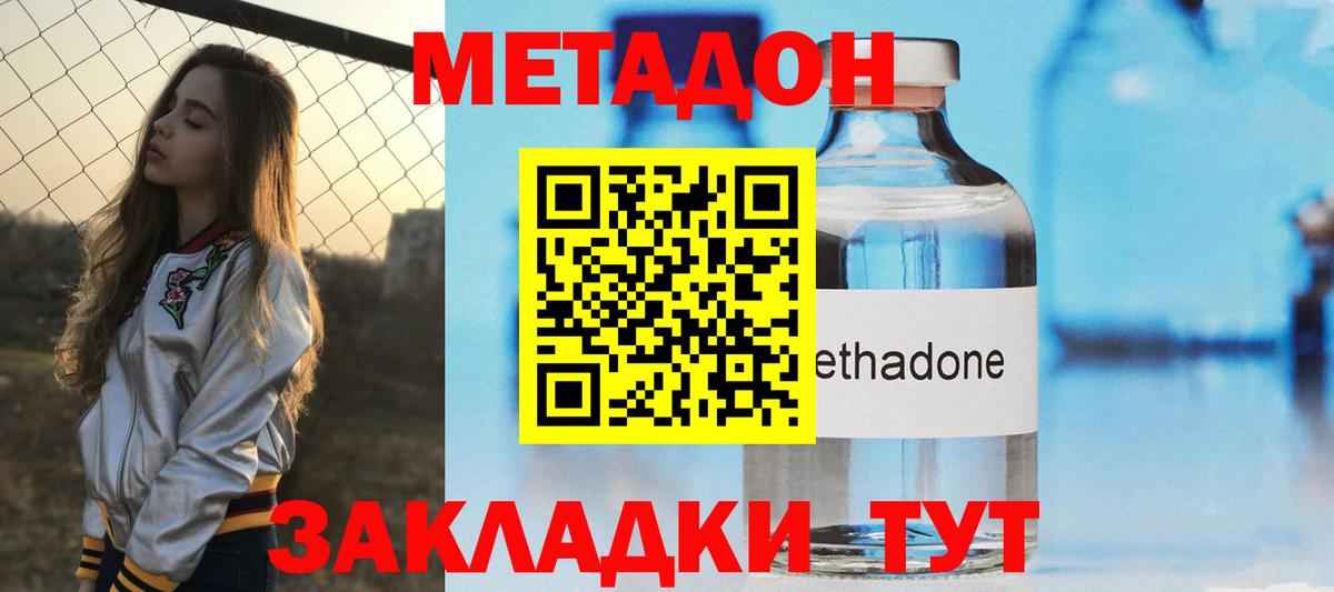 OMG   МЕТАДОН белоснежный  Вход с VPN  Дмитров 