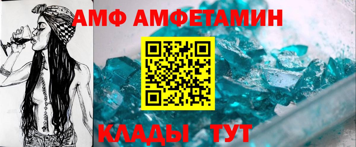 МЕТАМФЕТАМИН Декстрометамфетамин 99.9% Дмитров