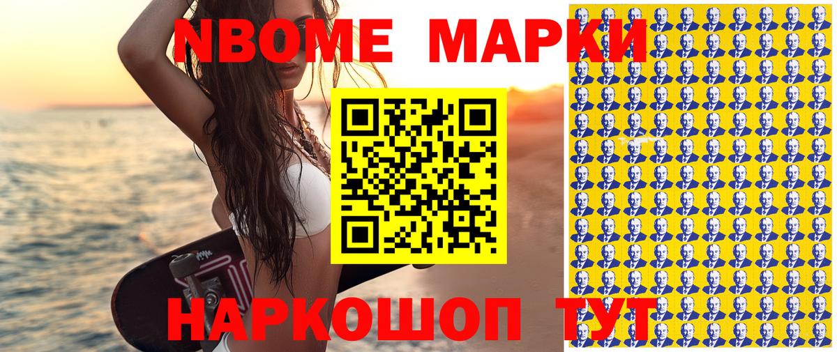 Дмитров  Марки N-bome 1,8мг  Марки N-bome  Вход с VPN 
