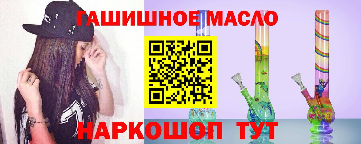 Дмитров  Дистиллят ТГК гашишное масло  Вход с VPN 